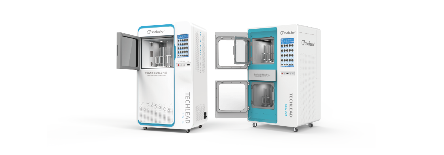 全自動菌落計(jì)數(shù)工作站 SCW-160/SCW-320