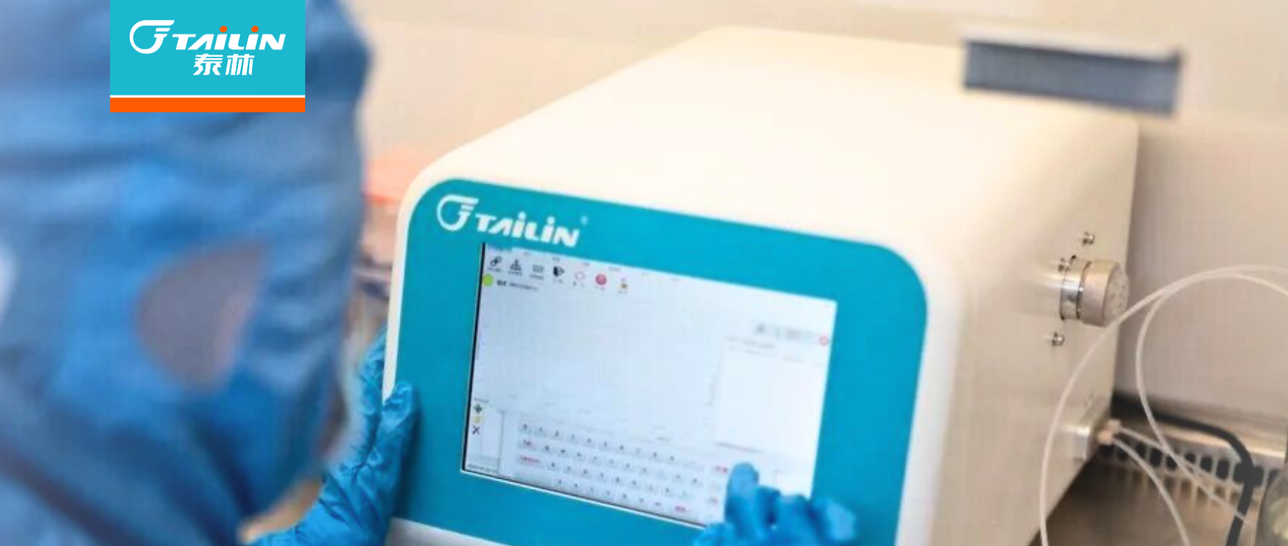 權(quán)威認(rèn)證+終端認(rèn)可！泰林MD500微生物快檢儀，用數(shù)據(jù)筑牢制藥合規(guī)防線(xiàn)
